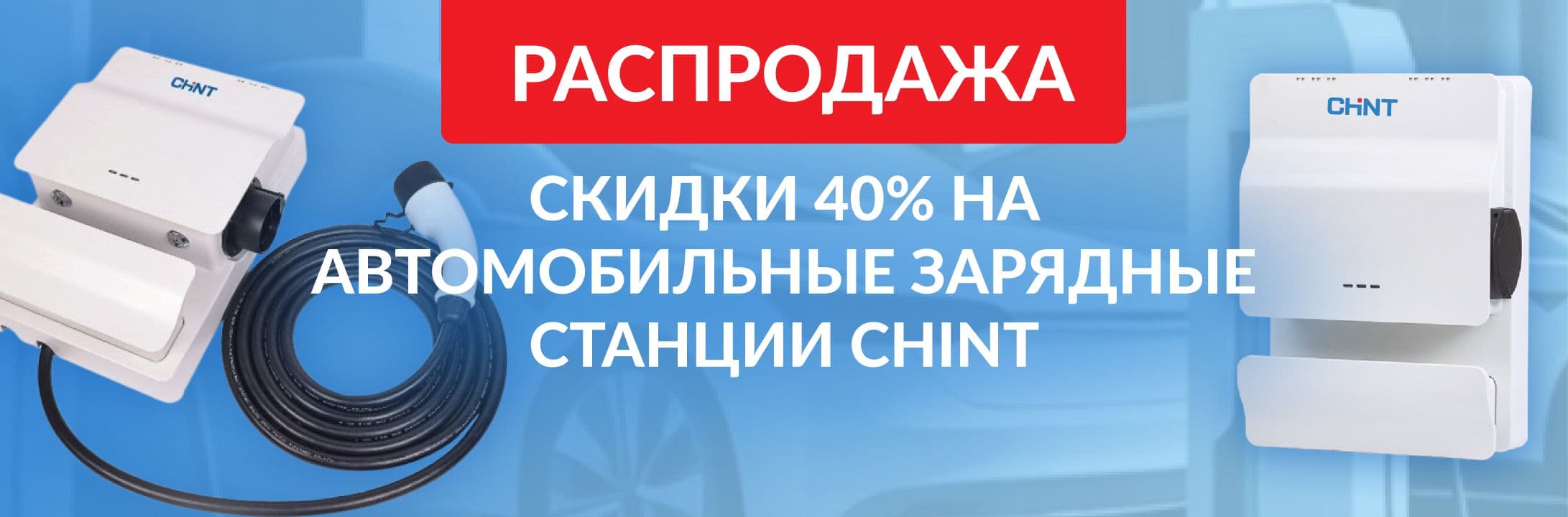 Слайд Распродажа